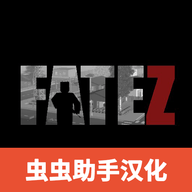 fatez僵尸生存Mod版 0.161 安卓版