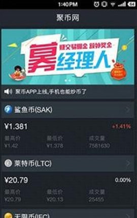 Bitbank比特银行