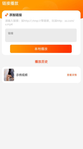 风信视频app