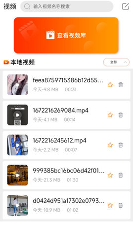 风信视频app