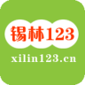 锡林123app 1.1.2 安卓版