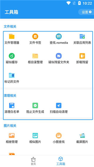 雪豹清理大师官方正版 2023 最新版