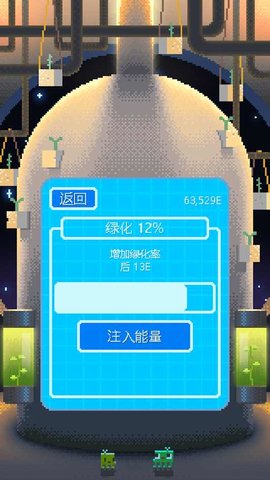 绿色星球1游戏