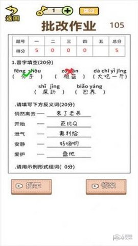 脑洞谁最大手游