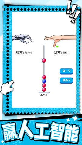 烧脑瓶子大挑战手游