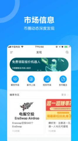 ethereum交易所app