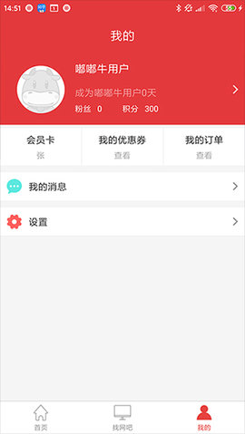 嘟嘟牛网吧App