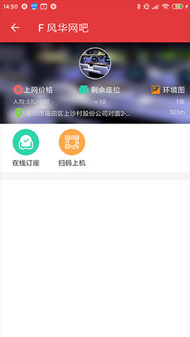 嘟嘟牛网吧App