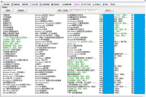 文献党下载器