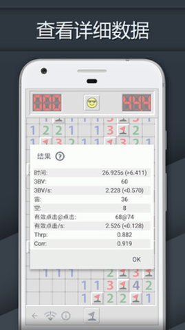 扫雷GO游戏