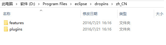 eclipse汉化语言包 4.26 最新版