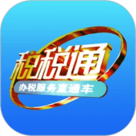 青岛国税app 3.6.6 安卓版