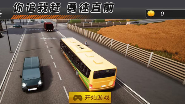 卡车模拟驾驶特训游戏