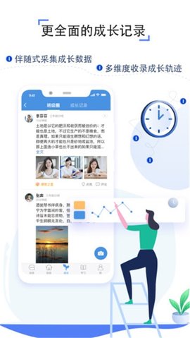 重庆云课堂app