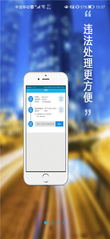 福州交警app