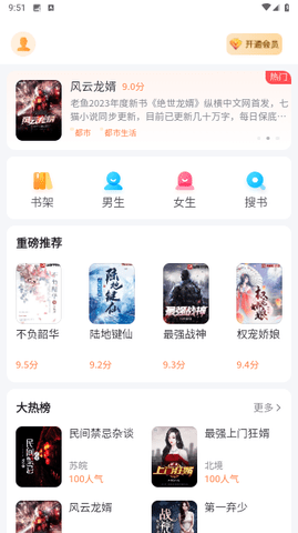 全网小说大全