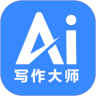 AI写作大师app 1.0.12 安卓版