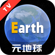 Earth元地球tv版 2.0.0 安卓版