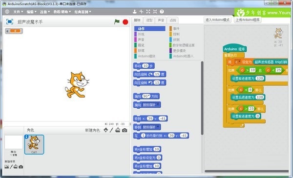 ArduinoScratch编程