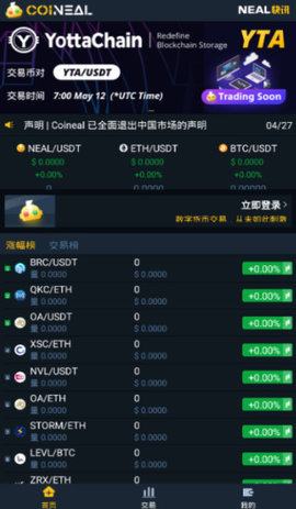 coineal交易所