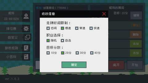 钟表镇游戏