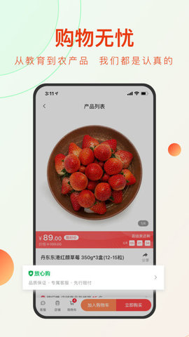 东方甄选新版app