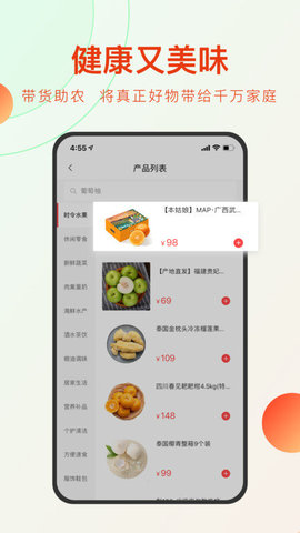 东方甄选新版app