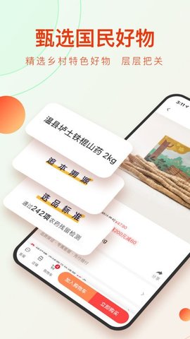 东方甄选新版app