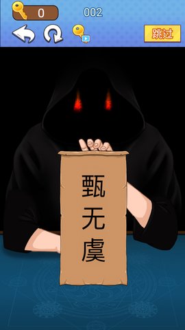 魔术占卜大师游戏