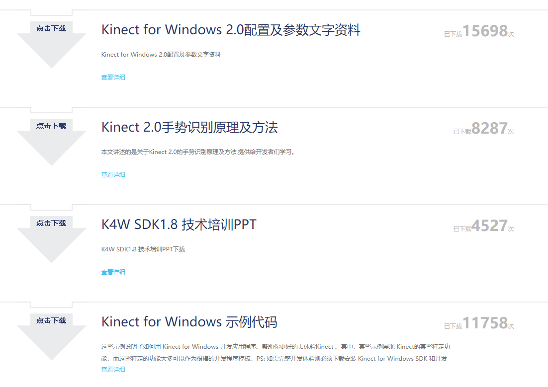 Kinect for Windows SDK XBOX Kinect
