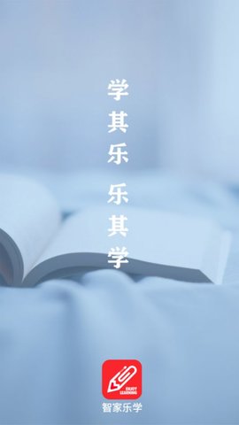 智家乐学