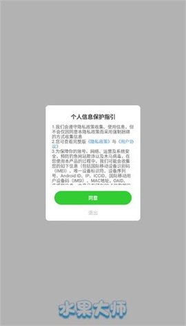 水果大师2048手游