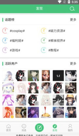 萌幻乡app