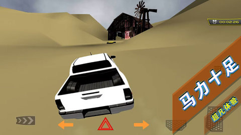 山地模拟越野车游戏