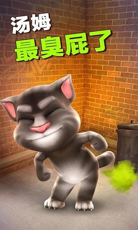 学舌猫游戏