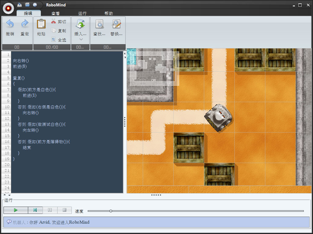 robomind最新版下載-robomind編程軟件 6.0.1 官方中文版-新雲軟件園