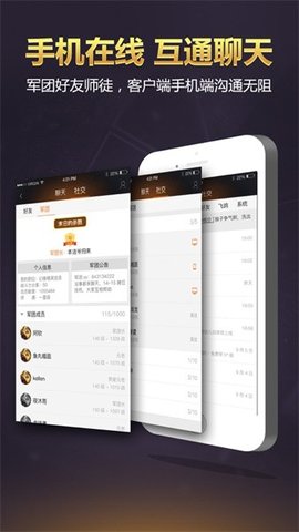 魔域登录器app