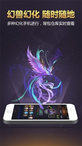 魔域登录器app