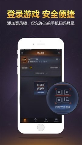 魔域登录器app