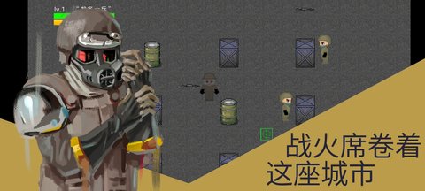 发条士兵与丁字路口手游