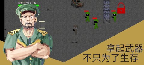 发条士兵与丁字路口手游