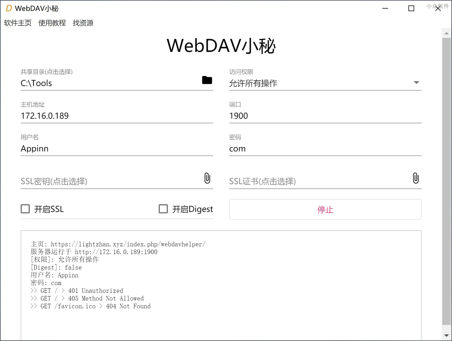 WebDav小秘最新版