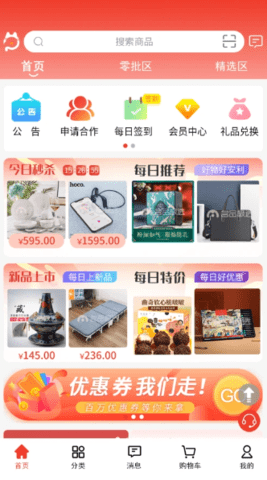 名品mall商城