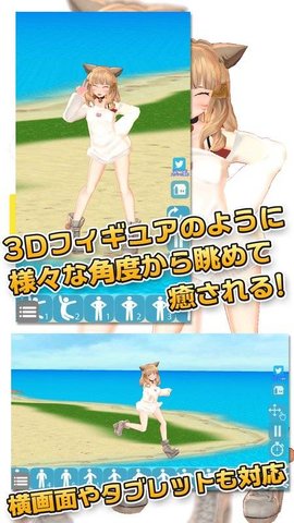 3D少女Fam游戏