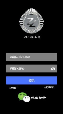 ZLB陨石链