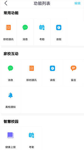 甘肃省基础教育资源公共服务平台app