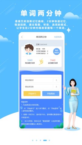 清睿口语100学生版app