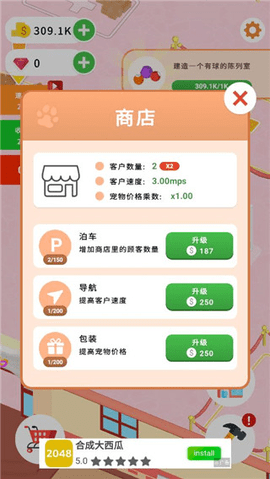 放置宠物商店游戏