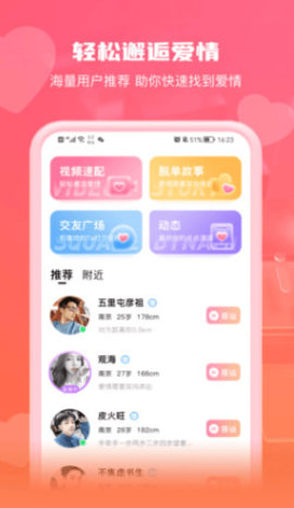 钟情APP