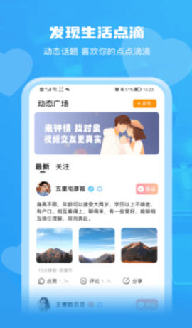 钟情APP